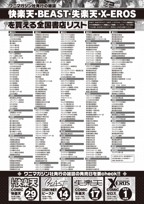 COMIC Kairakuten BEAST 2020-04 [Digital]_286