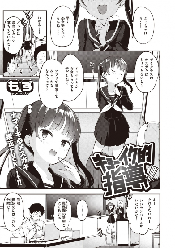 COMIC Kairakuten BEAST 2020-05 [Digital]_003