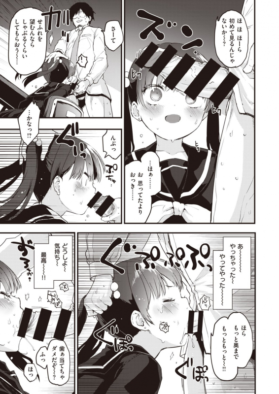 COMIC Kairakuten BEAST 2020-05 [Digital]_011