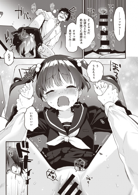 COMIC Kairakuten BEAST 2020-05 [Digital]_015