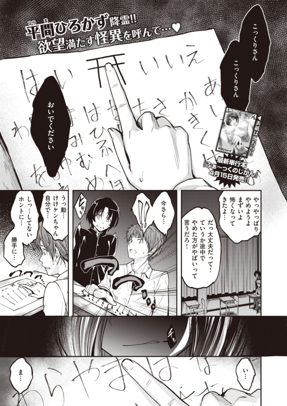 COMIC Kairakuten BEAST 2020-05 [Digital]_044