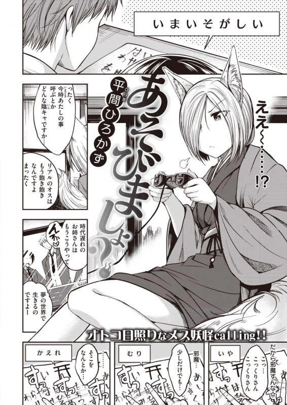 COMIC Kairakuten BEAST 2020-05 [Digital]_045