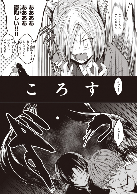 COMIC Kairakuten BEAST 2020-05 [Digital]_046