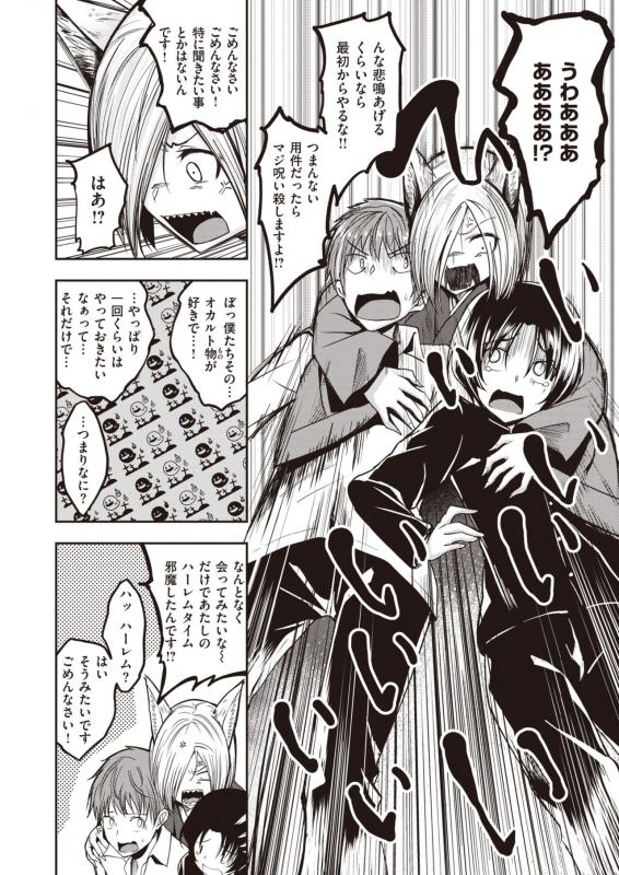 COMIC Kairakuten BEAST 2020-05 [Digital]_047