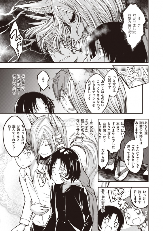 COMIC Kairakuten BEAST 2020-05 [Digital]_048