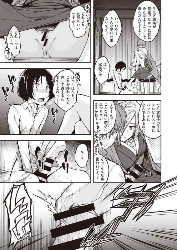 COMIC Kairakuten BEAST 2020-05 [Digital]_050