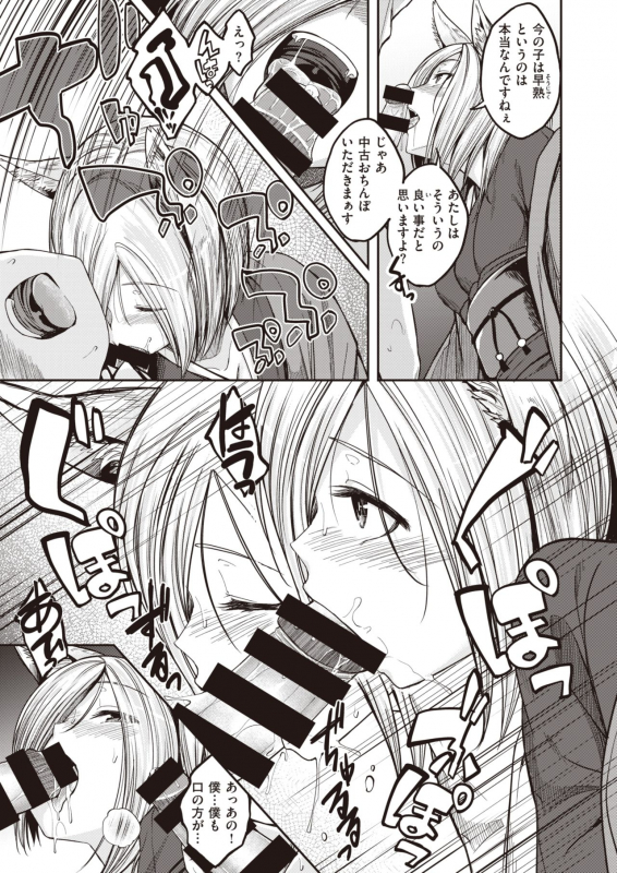 COMIC Kairakuten BEAST 2020-05 [Digital]_052