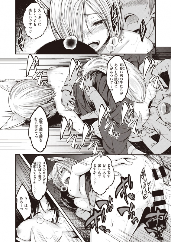 COMIC Kairakuten BEAST 2020-05 [Digital]_057