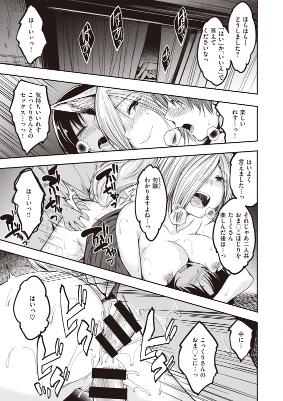 COMIC Kairakuten BEAST 2020-05 [Digital]_058