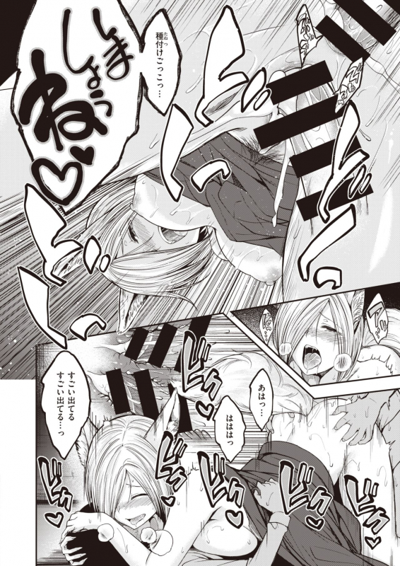 COMIC Kairakuten BEAST 2020-05 [Digital]_059