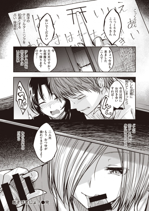 COMIC Kairakuten BEAST 2020-05 [Digital]_061