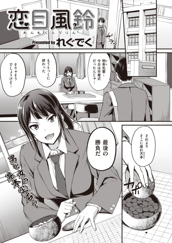 COMIC Kairakuten BEAST 2020-05 [Digital]_062