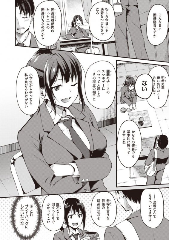 COMIC Kairakuten BEAST 2020-05 [Digital]_063