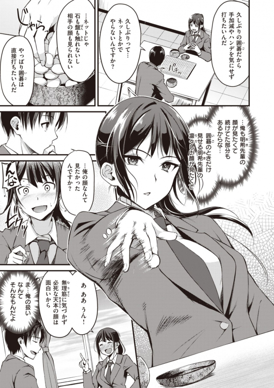 COMIC Kairakuten BEAST 2020-05 [Digital]_064