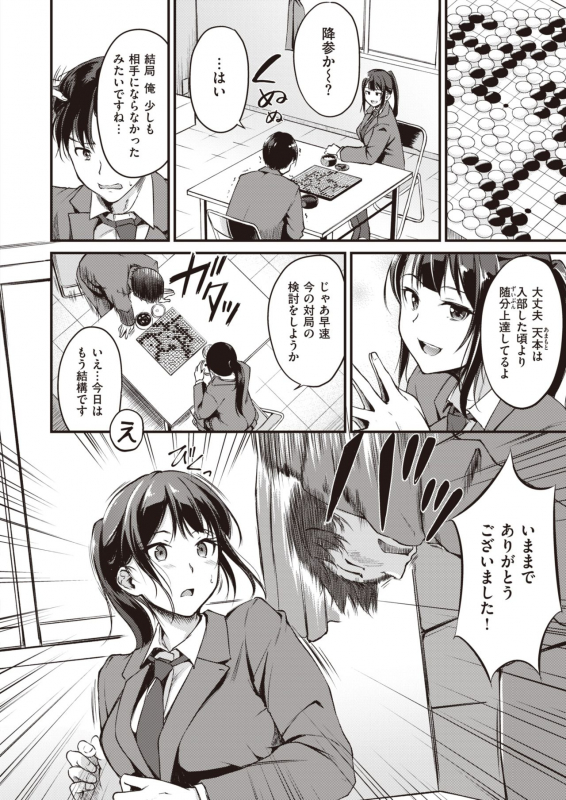 COMIC Kairakuten BEAST 2020-05 [Digital]_065