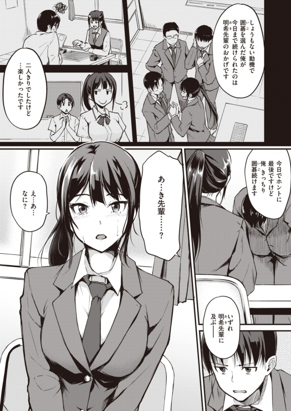 COMIC Kairakuten BEAST 2020-05 [Digital]_066