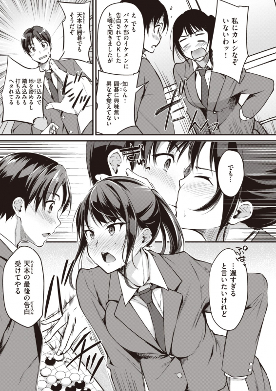 COMIC Kairakuten BEAST 2020-05 [Digital]_068