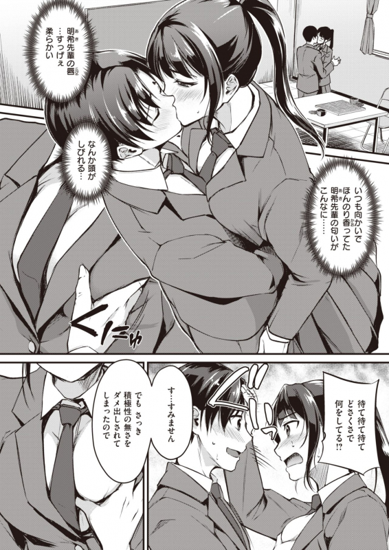 COMIC Kairakuten BEAST 2020-05 [Digital]_069