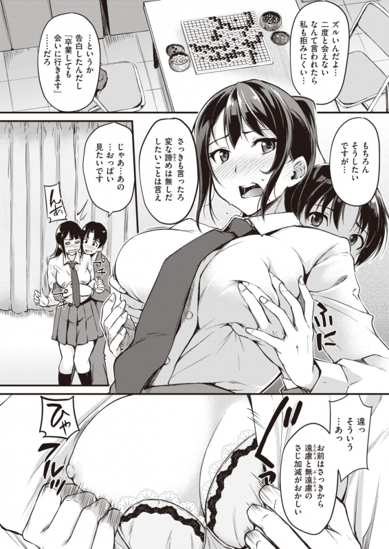 COMIC Kairakuten BEAST 2020-05 [Digital]_071