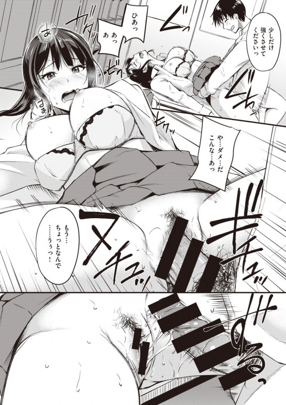 COMIC Kairakuten BEAST 2020-05 [Digital]_081