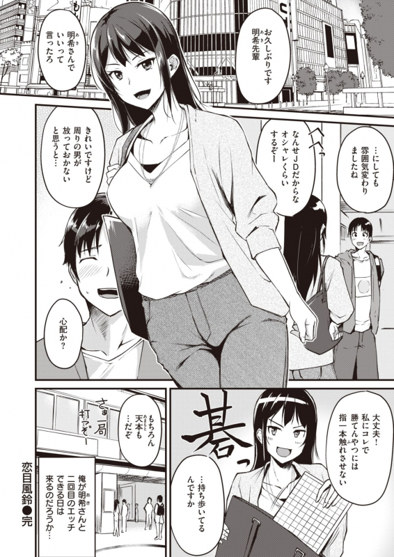 COMIC Kairakuten BEAST 2020-05 [Digital]_083