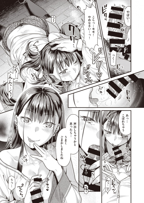 COMIC Kairakuten BEAST 2020-05 [Digital]_090