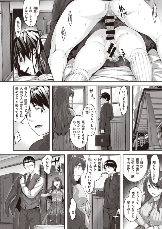 COMIC Kairakuten BEAST 2020-05 [Digital]_117