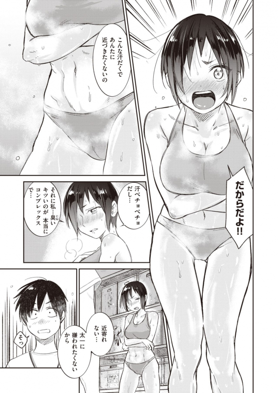 COMIC Kairakuten BEAST 2020-05 [Digital]_124