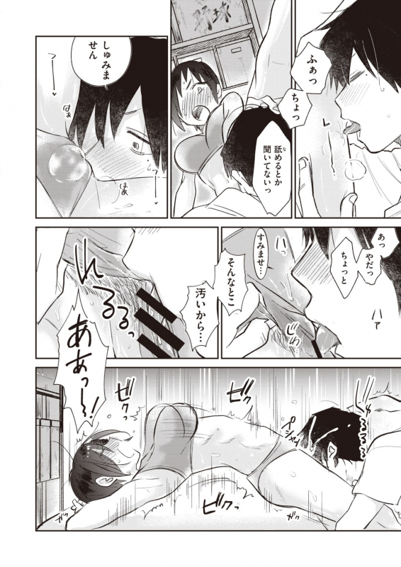 COMIC Kairakuten BEAST 2020-05 [Digital]_127