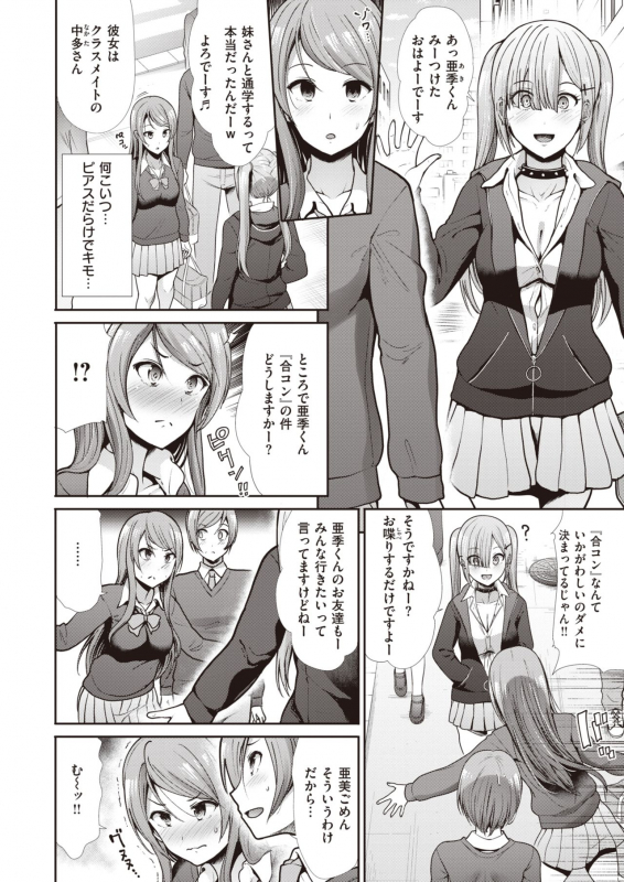 COMIC Kairakuten BEAST 2020-05 [Digital]_139