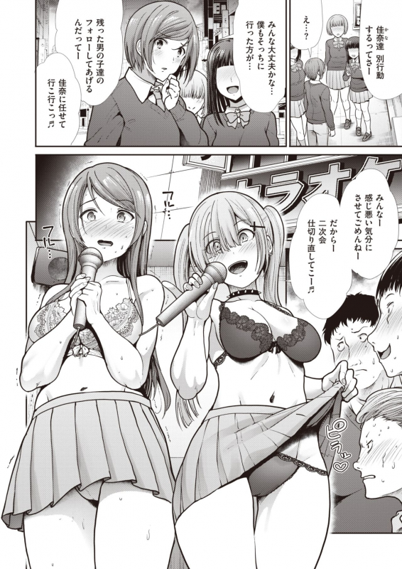 COMIC Kairakuten BEAST 2020-05 [Digital]_143