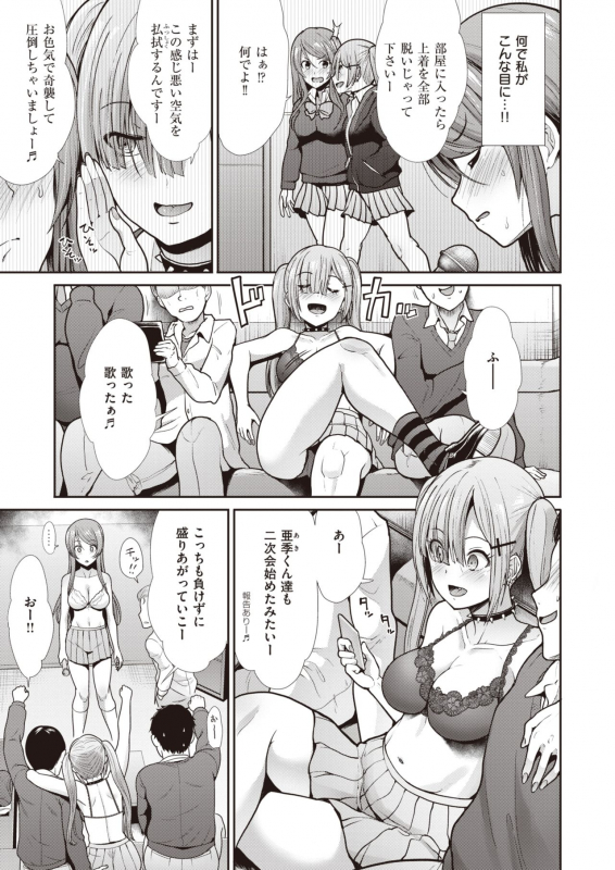 COMIC Kairakuten BEAST 2020-05 [Digital]_144