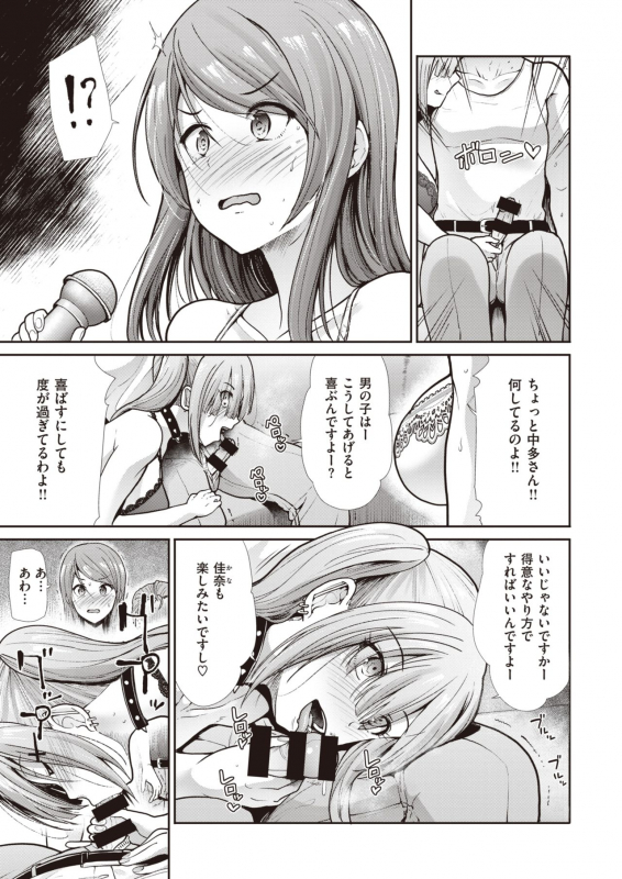 COMIC Kairakuten BEAST 2020-05 [Digital]_146