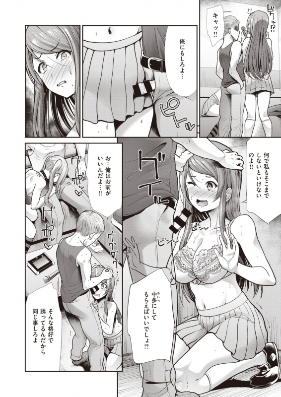 COMIC Kairakuten BEAST 2020-05 [Digital]_147