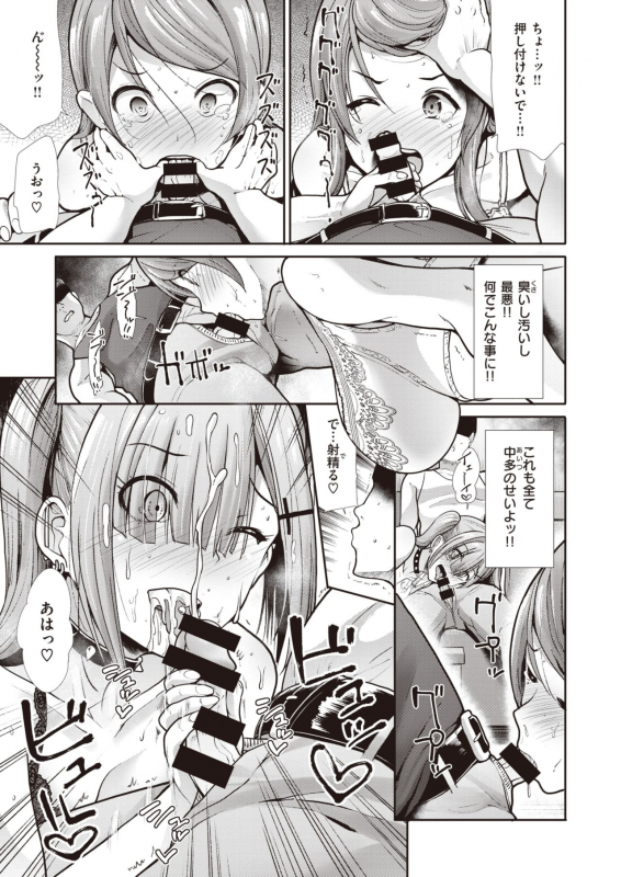 COMIC Kairakuten BEAST 2020-05 [Digital]_148