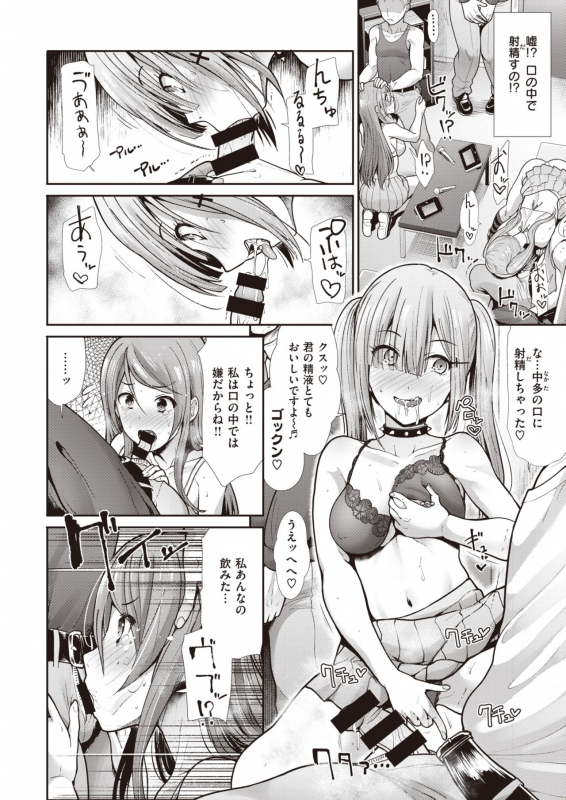 COMIC Kairakuten BEAST 2020-05 [Digital]_149