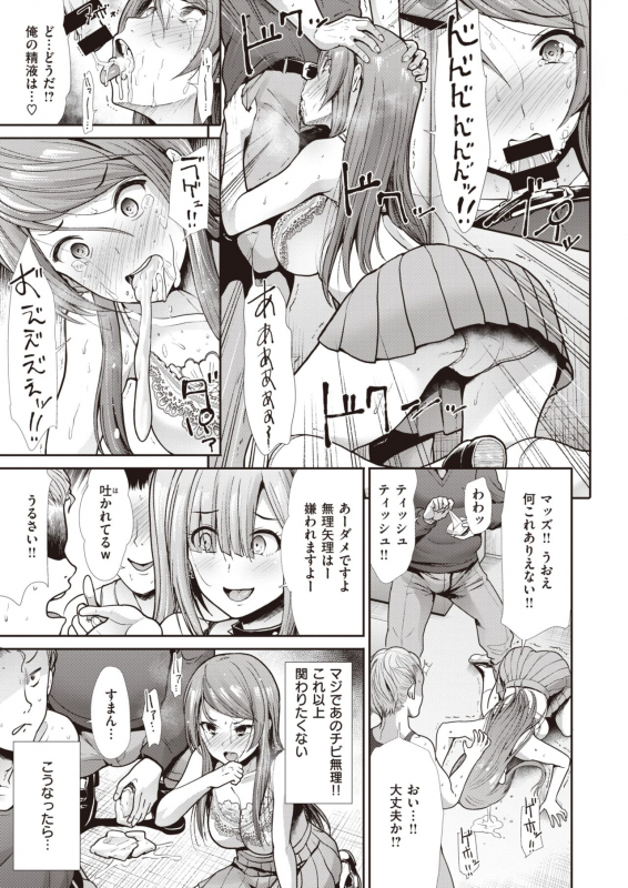 COMIC Kairakuten BEAST 2020-05 [Digital]_150