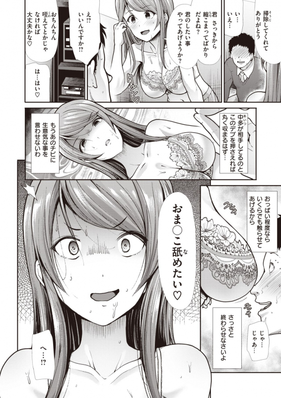 COMIC Kairakuten BEAST 2020-05 [Digital]_151