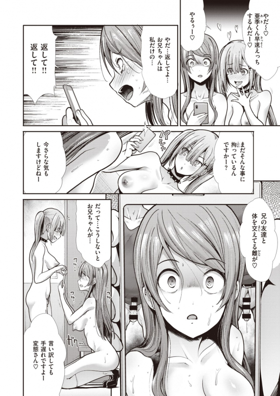 COMIC Kairakuten BEAST 2020-05 [Digital]_159