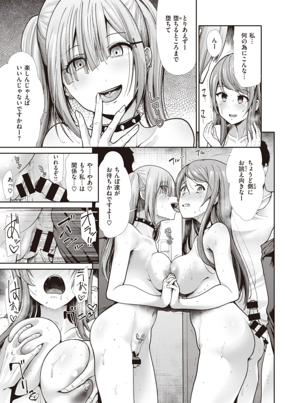 COMIC Kairakuten BEAST 2020-05 [Digital]_160