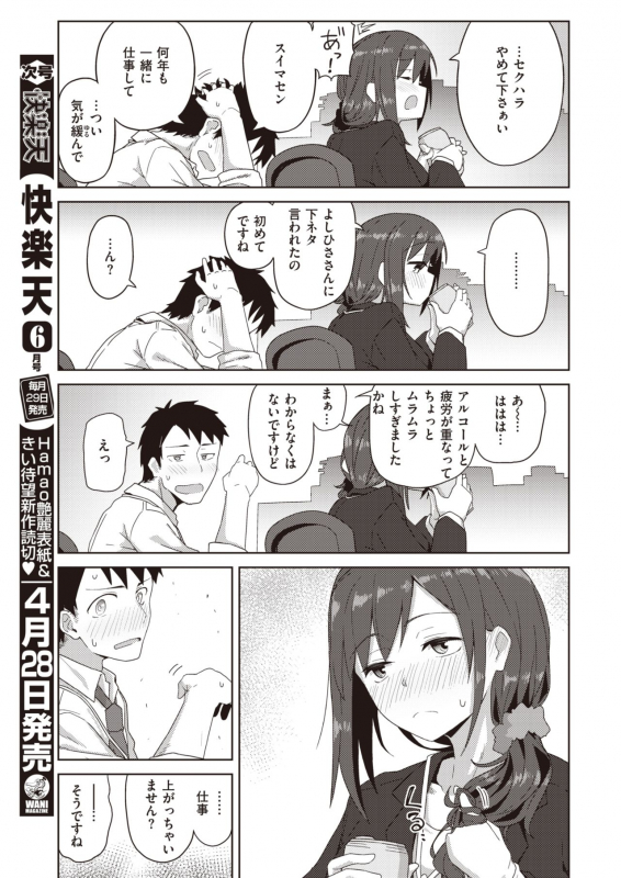 COMIC Kairakuten BEAST 2020-05 [Digital]_168