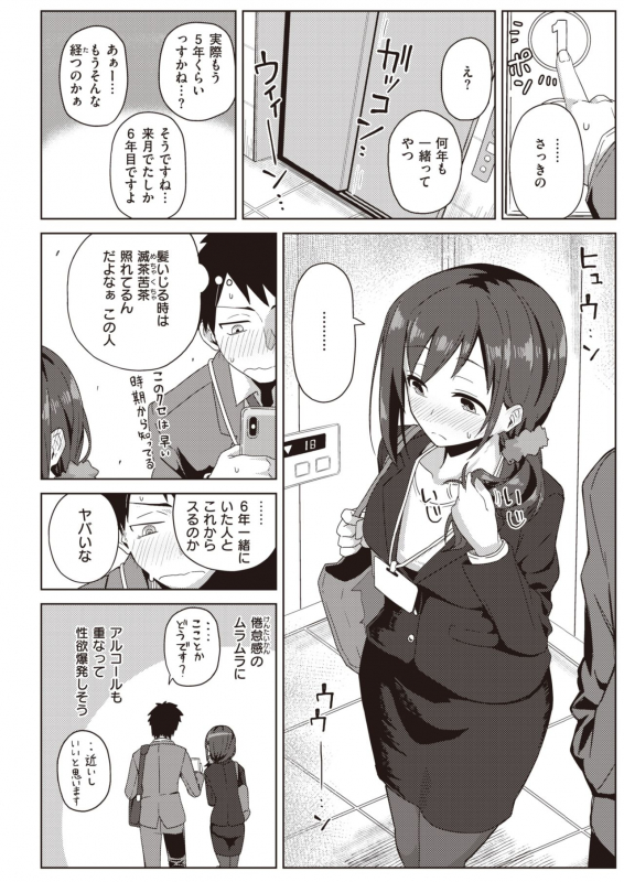 COMIC Kairakuten BEAST 2020-05 [Digital]_169