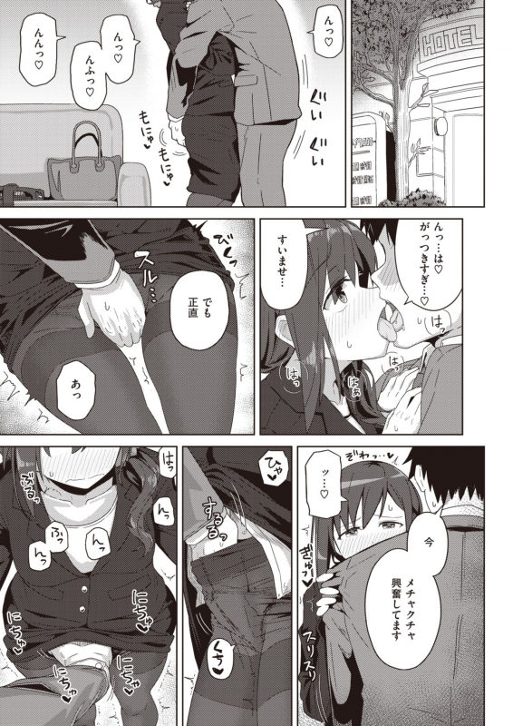 COMIC Kairakuten BEAST 2020-05 [Digital]_170