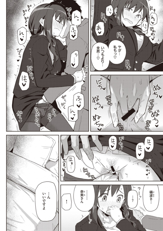 COMIC Kairakuten BEAST 2020-05 [Digital]_171