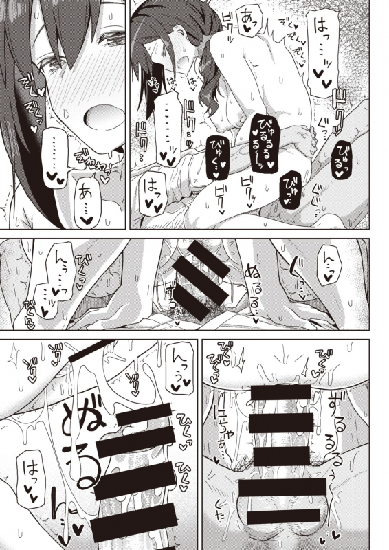 COMIC Kairakuten BEAST 2020-05 [Digital]_180