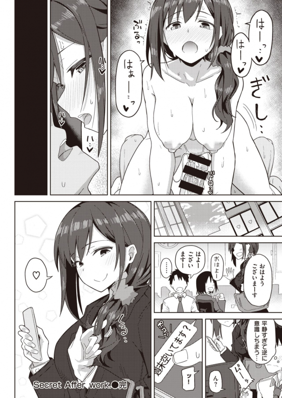 COMIC Kairakuten BEAST 2020-05 [Digital]_181