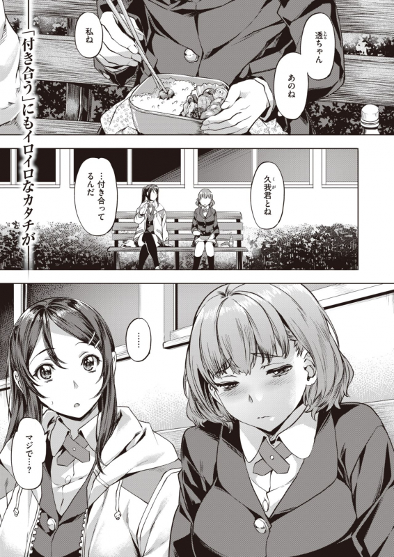 COMIC Kairakuten BEAST 2020-05 [Digital]_182