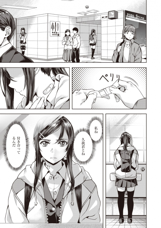 COMIC Kairakuten BEAST 2020-05 [Digital]_186