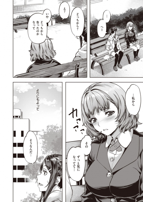 COMIC Kairakuten BEAST 2020-05 [Digital]_187