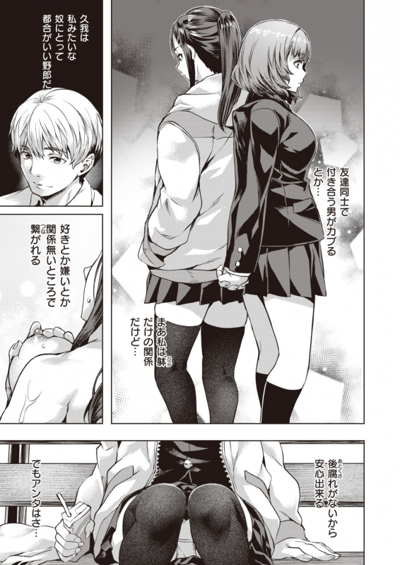 COMIC Kairakuten BEAST 2020-05 [Digital]_188